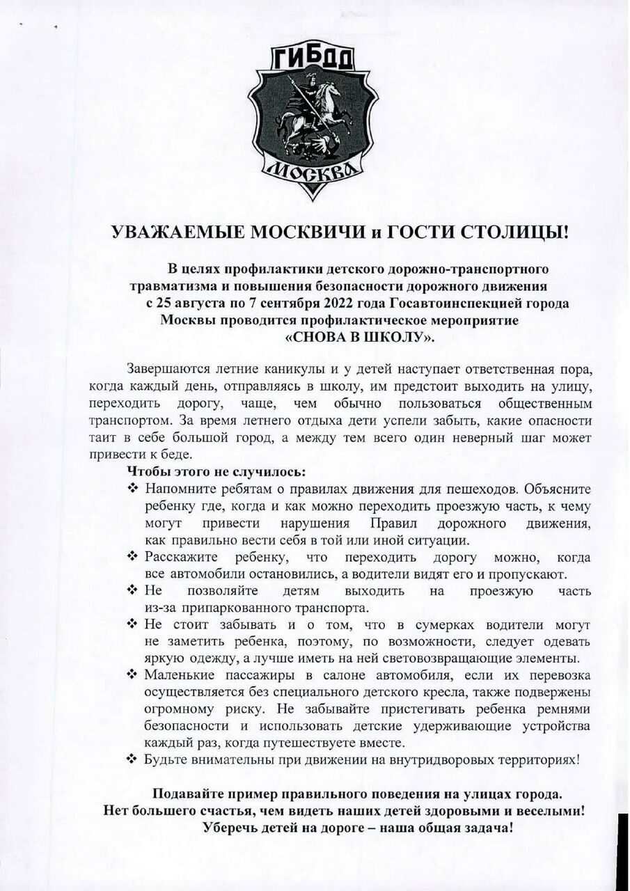"Снова в школу"