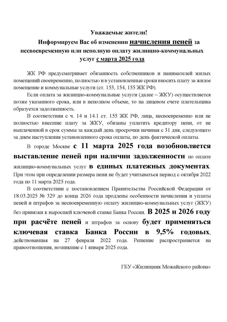 4. Информирование граждан